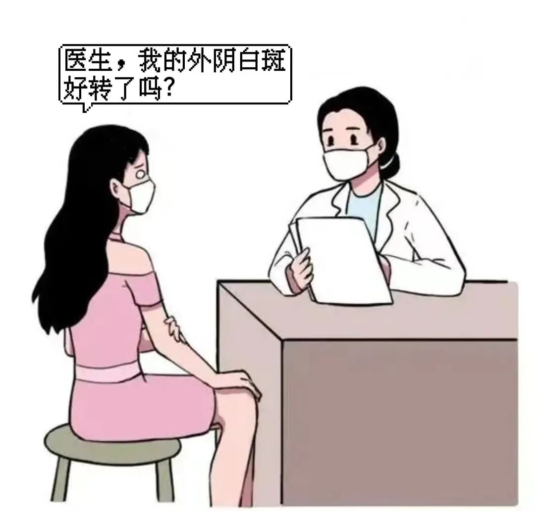 怎么判断外阴白斑是否治愈了？